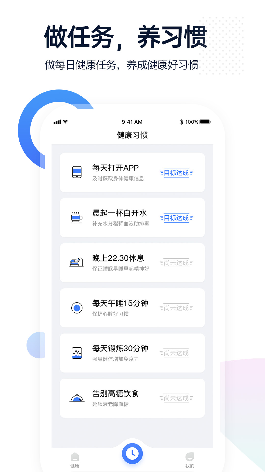 腕上监护app图片2