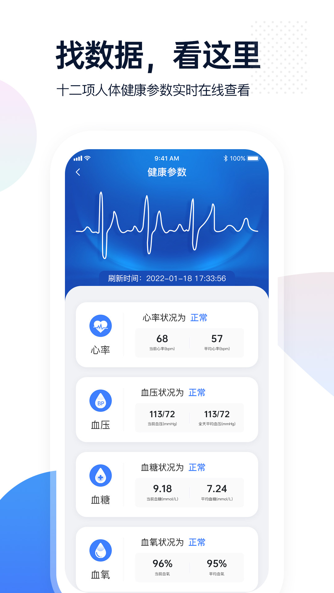 腕上监护app下载-腕上监护app官方下载v1.0.8