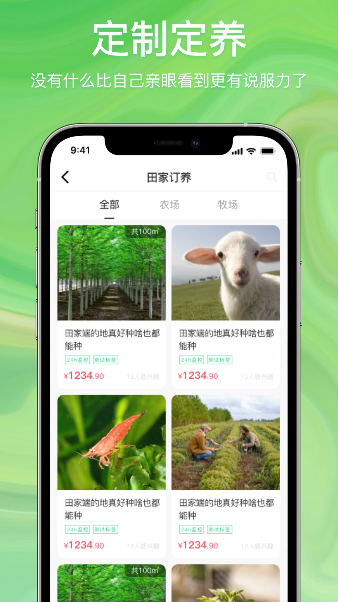 快乐众app下载-快乐众app软件官方版v1.0.0