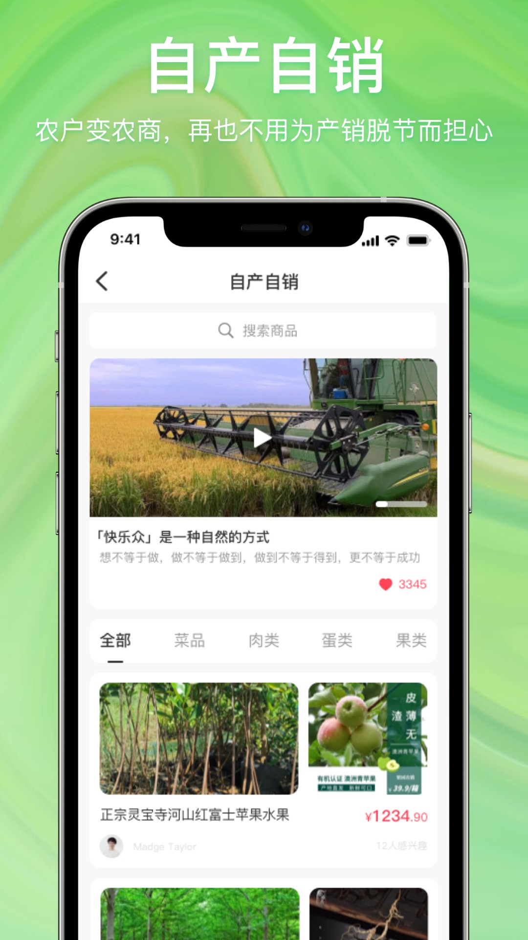 快乐众app下载-快乐众app软件官方版v1.0.0