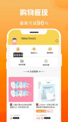 众省钱app-众省钱app官方版下载v1.0.0