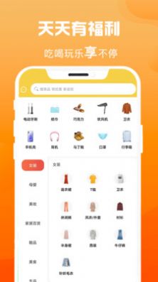 众省钱app-众省钱app官方版下载v1.0.0