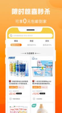 众省钱app-众省钱app官方版下载v1.0.0