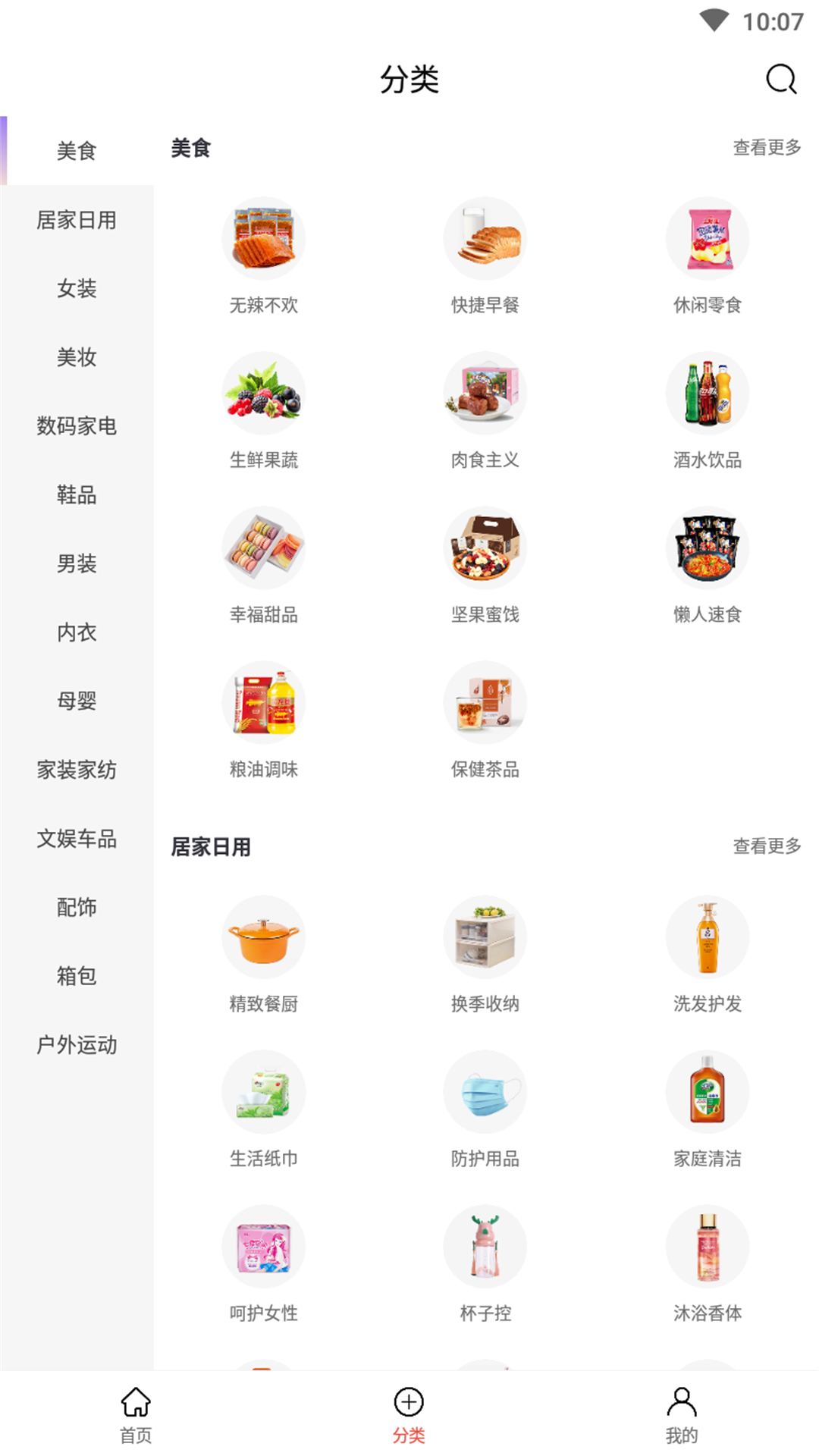 凌选优品app下载-凌选优品app最新版下载v0.0.13