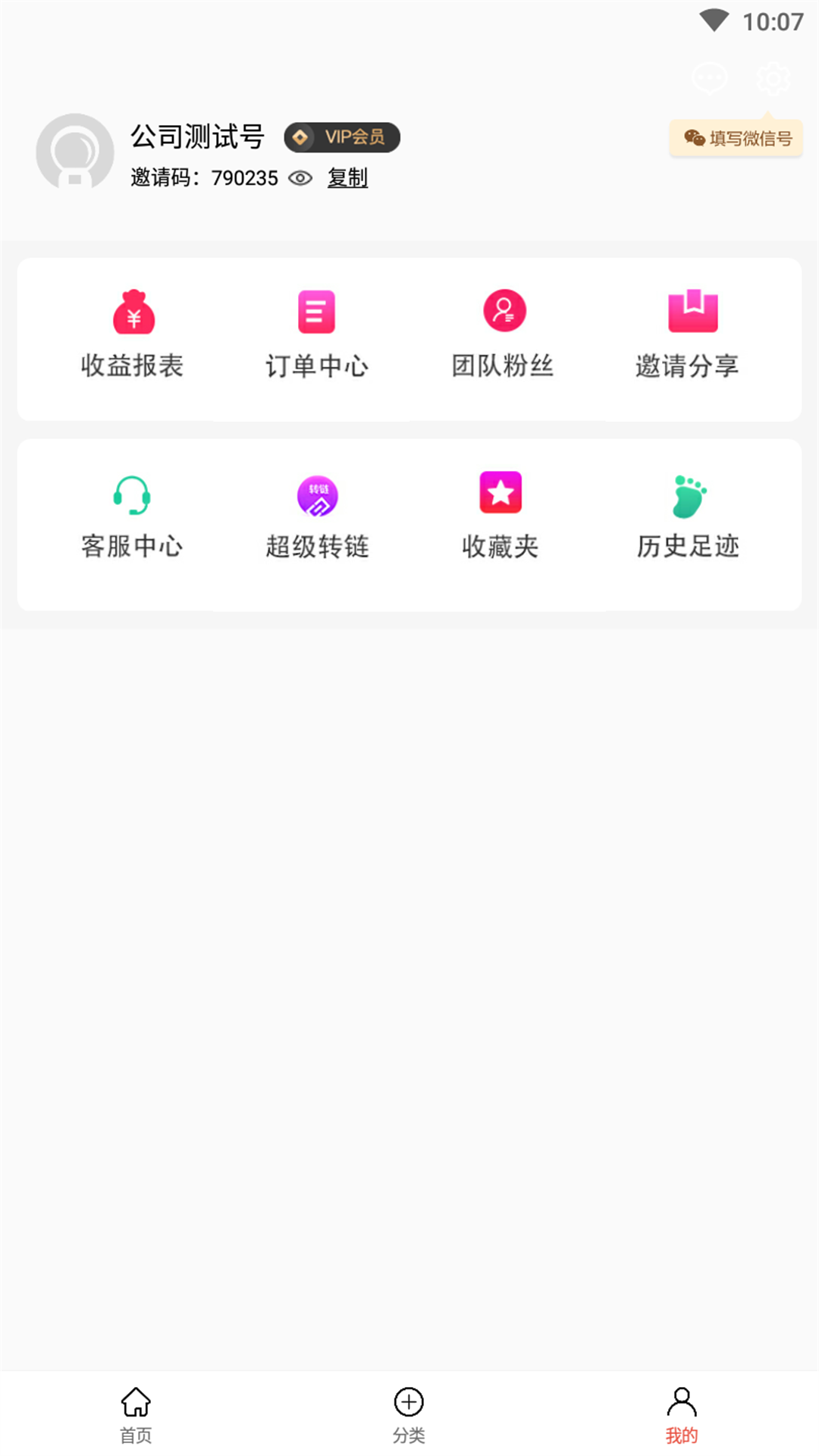 凌选优品app下载-凌选优品app最新版下载v0.0.13