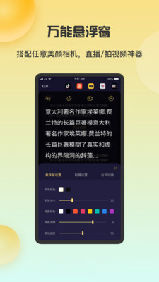 智能提词器助手app下载-智能提词器助手app官方版v2.0.0