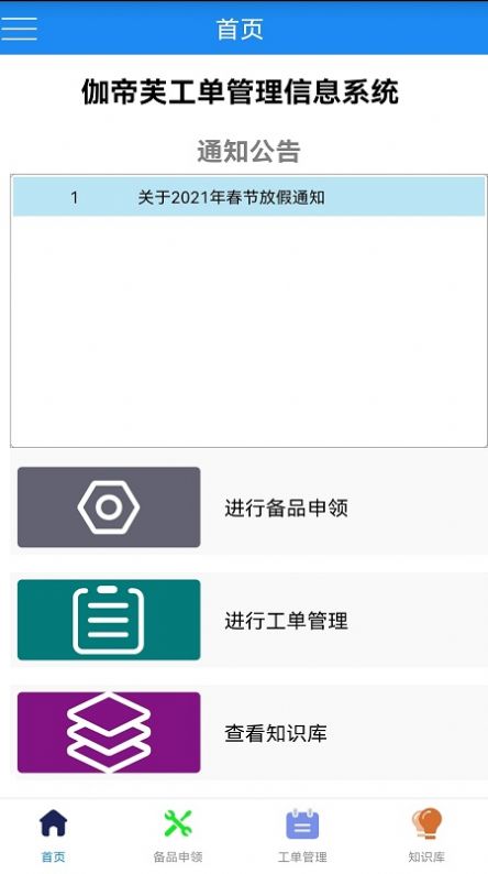 热泵在线app-热泵在线app安卓版v5.0