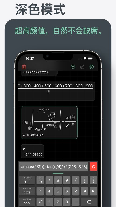 Inst计算器APP官方版图片1