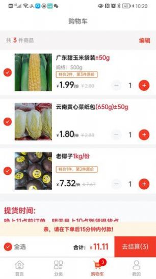 果菜自由app官方2022下载-果菜自由购物必备官方最新版下载v1.0.0