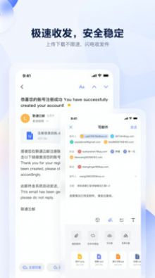 联通云邮app官方版图片1