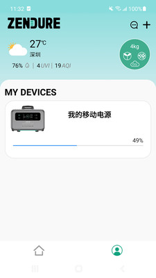 Zendureapp-Zendure生活服务app官方版下载v2.1.0