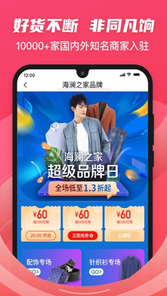 宏创商城app下载-宏创商城社交通讯app软件最新版v1.0.1