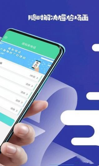 虚拟来电话app下载-虚拟来电话手机助手app最新版v4.7.8