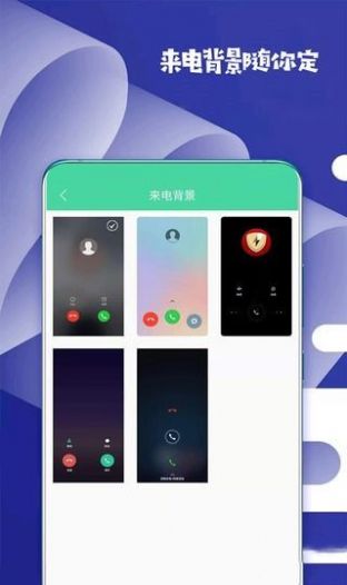 虚拟来电话app下载-虚拟来电话手机助手app最新版v4.7.8