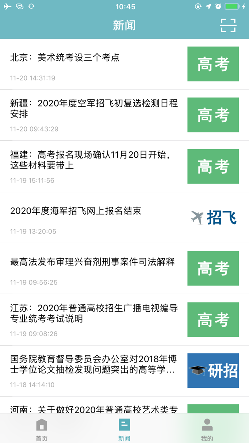 学信网app安卓版下载安装官方2022图片1