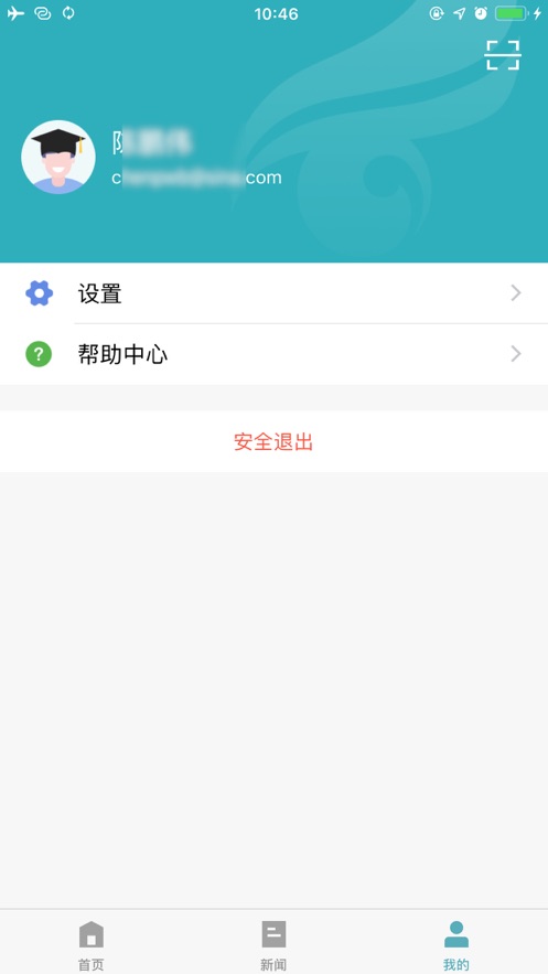 学信网app下载安装-学信网学习辅导app最新版v2.3.0