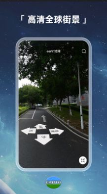 Earth元地球app手机最新版图片1