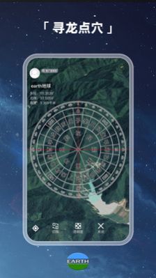 Earth元地球app下载-Earth元地球旅游必备app官方下载v3.0.0