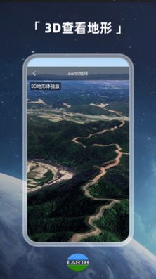 Earth元地球app下载-Earth元地球旅游必备app官方下载v3.0.0