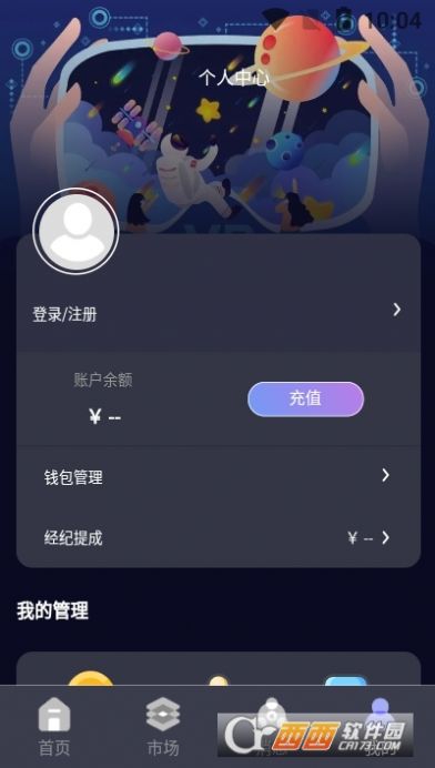 万创元宇宙app下载-万创元宇宙推广赚钱app手机版v1.2.9