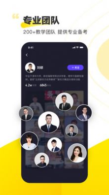 短视频备考APP官方版图片1