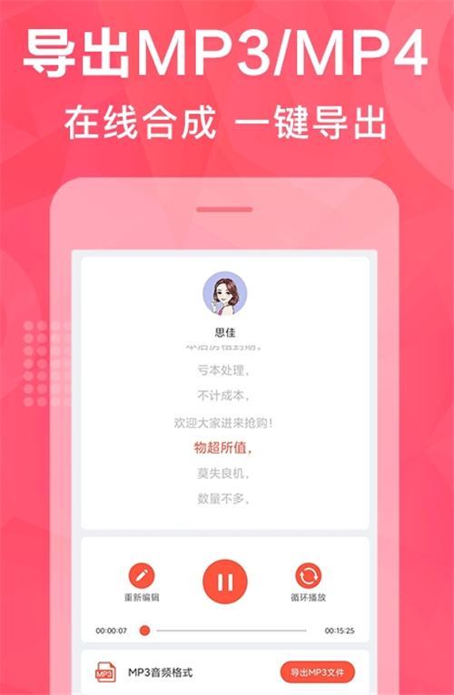 配音鹅app下载-配音鹅系统应用app手机版v1.0.0