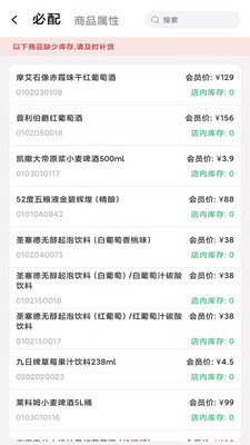 盈店通店铺管理系统app-盈店通店铺管理系统手机助手app官方版下载v2.8.6