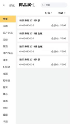 盈店通店铺管理系统app-盈店通店铺管理系统手机助手app官方版下载v2.8.6