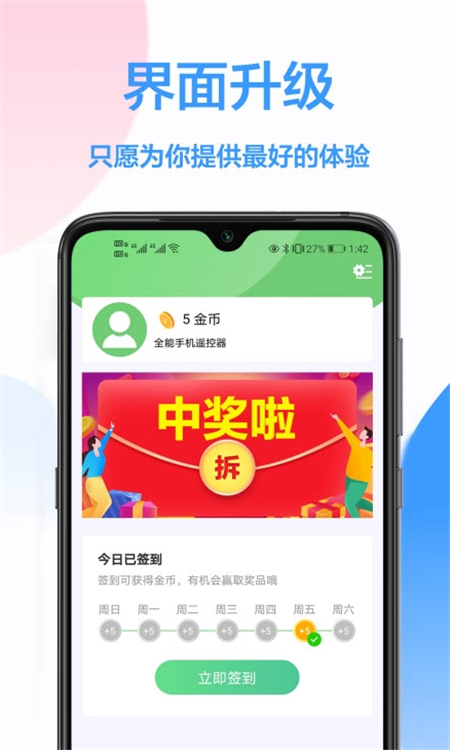 海信遥控器APP下载安装官方版图片1