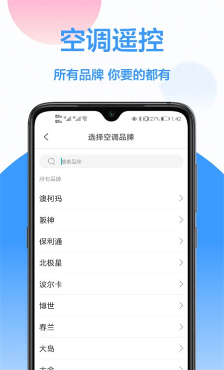 海信遥控器app官方2022下载-海信遥控器智能硬件官方最新版下载v1.0.4