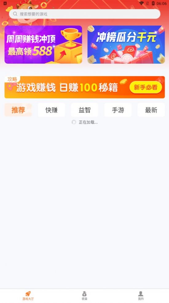 嗨趣玩app下载-嗨趣玩兼职app官方下载v1.0.0