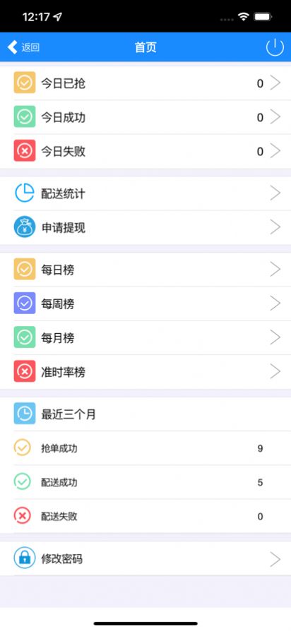 柜团配送app下载-柜团配送购物必备app软件官方版v1.0.0