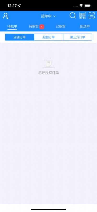 柜团配送app下载-柜团配送购物必备app软件官方版v1.0.0