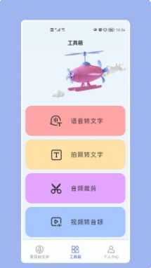 天天录音器app下载-天天录音器手机助手app软件最新版v1.2