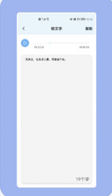 天天录音器app官方版手机下载图片1