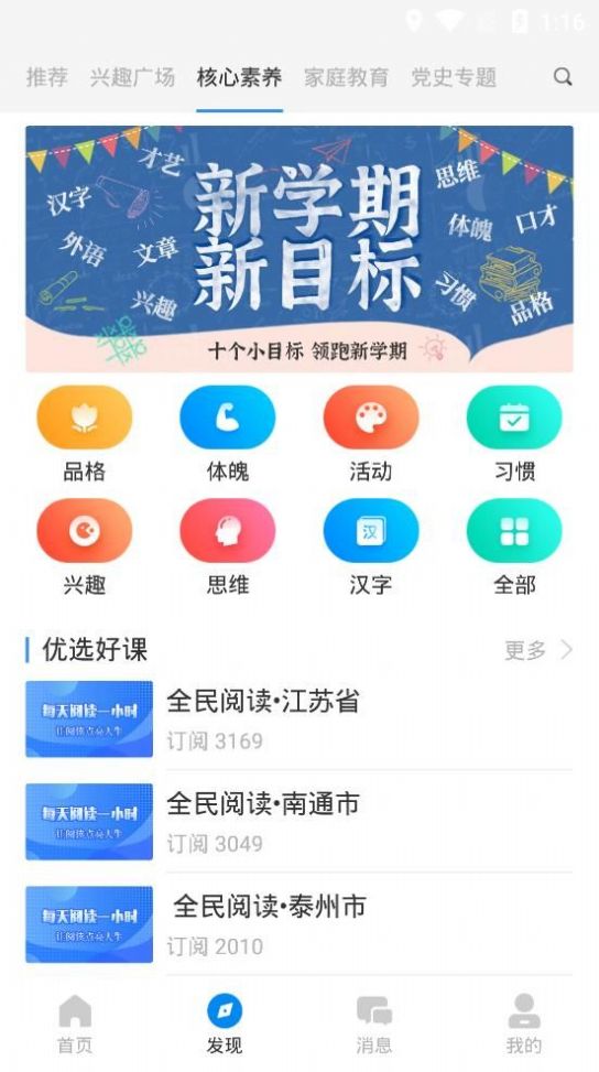 鹤云教下载app安装-鹤云教在线题库最新版下载v1.3