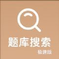 强国搜题极速版app下载