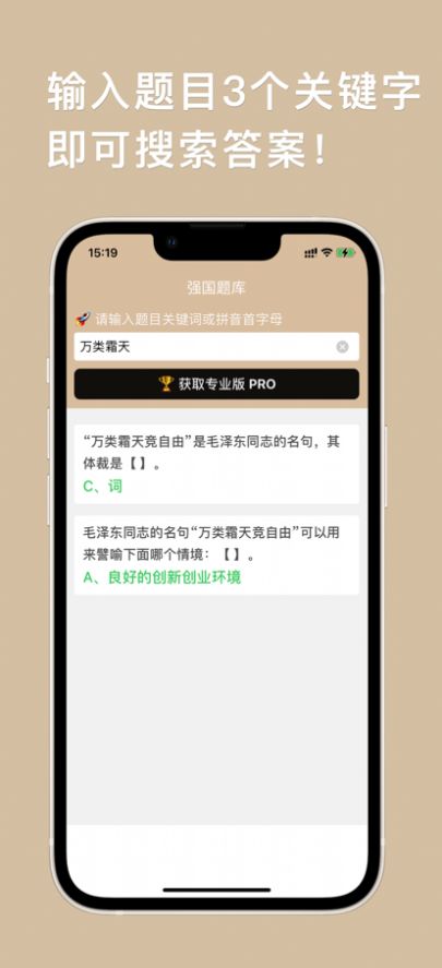 强国搜题极速版app下载-强国搜题极速版在线题库app软件最新版最新版