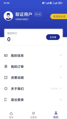 阅证app-阅证手机助手app安卓版v1.0.0