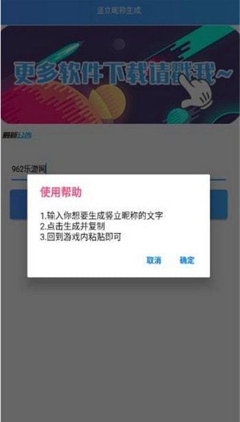 王者荣耀竖立昵称生成器最新手游下载-王者荣耀竖立昵称生成器王者荣耀安卓游戏下载v5.9.8