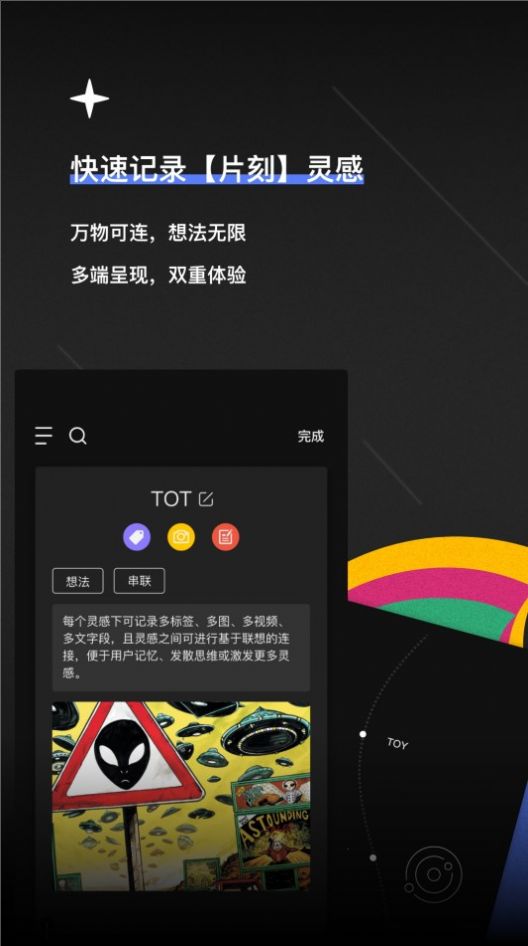 TOT Mobileapp下载-TOT Mobile辅助工具app最新版下载v1.0.1