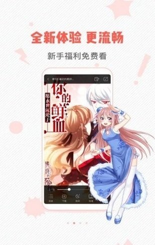 虫虫漫画app官方2022下载-虫虫漫画漫画官方最新版下载v6.4.3