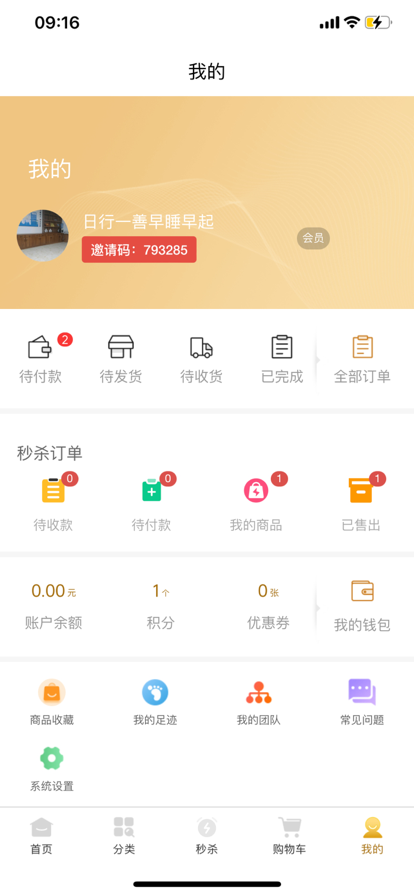 轻创空间购物商城app官方下载图片1