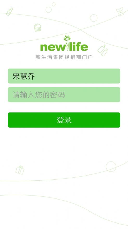 新生活cms购物app手机版图片1