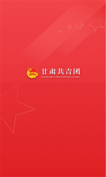 青春甘肃app下载-青春甘肃学习辅导app软件官方版v1.0.9