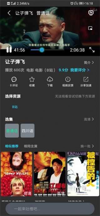 公主影视app下载-公主影视视频播放器app软件官方版v1.6