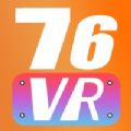 76VR玩家社区app