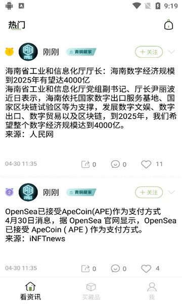 刚刚app下载-刚刚推广赚钱app最新版v1.0.1