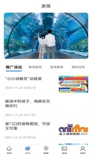 鱼人海洋世界导览app下载-鱼人海洋世界导览旅游必备app最新版下载v1.0.0