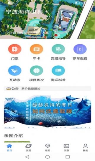 鱼人海洋世界导览app下载-鱼人海洋世界导览旅游必备app最新版下载v1.0.0